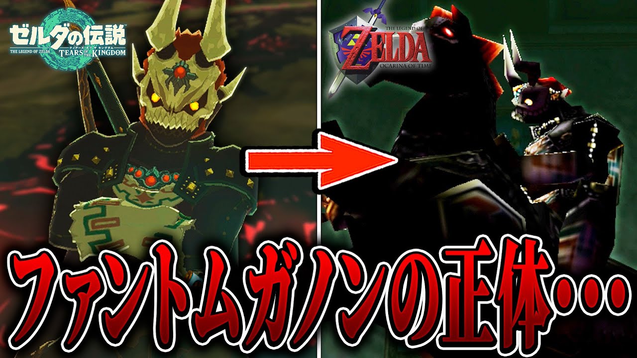 噂のファントムガノンがついに登場！？ボス戦が○○過ぎてめっちゃ