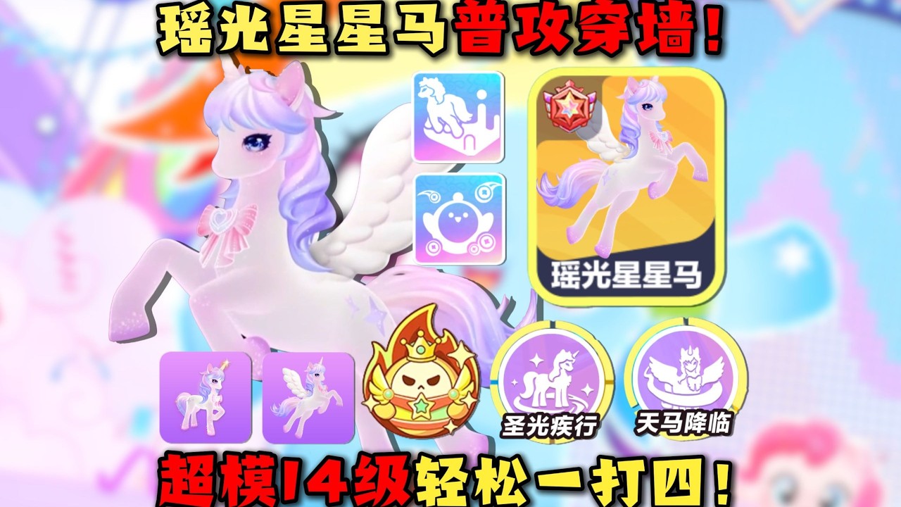 瑶光星星马普攻穿墙！超模新英雄新攻略！#蛋仔派对 #蛋仔派對 #游戏 #僵尸教授【蛋仔僵尸教授】