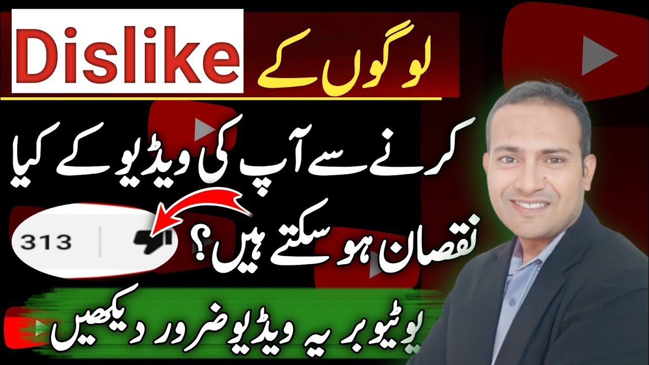youtube video dislike karne se kya hota hai does dislike matters on