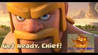 【Clash of clans】戰營系列~很強的日本部落出現 & 打到啞口無言 ~ 2018/04/19 部落 検索動画20 【Clash of clans】戰營系列~很強的日本部落出現 & 打到啞口無言 ~ 2018/04/19 部落 検索動画 20