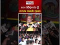 ୫୦ ମସିହାରେ ମୁଁ ଦରମା ପାଇଲି ପ୍ରଥମ | Latest Odia News | Samayalive