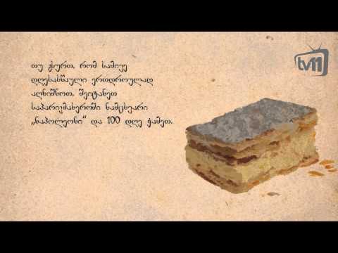 კალენდარი - 11 აპრილი