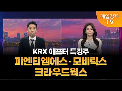 [수상한 애프터] 피엔티엠에스·모비릭스·크라우드웍스 / 김덕호 대표