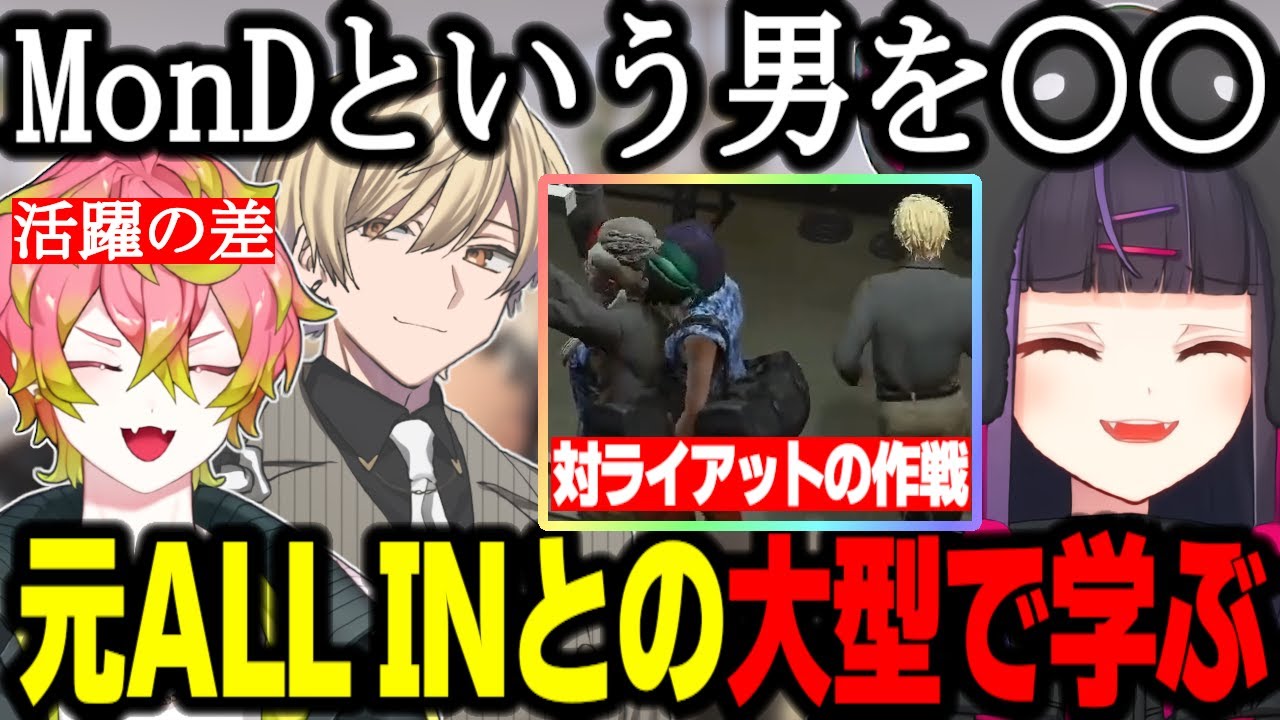 【ストグラ】元ALLINメンバーとの大型で学ぶハンタスマ/活躍の差で爆笑する/三島のヘリを褒めるあびす【闇乃あびす/みつき/GTA】