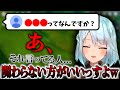 注意!!原神で●●って言葉使ってる人には気を付けた方がいいぞwww【ねるめろ切り抜き】