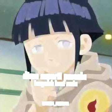 kata kata bijak hinata diam seperti pemalu bergerak buat malu