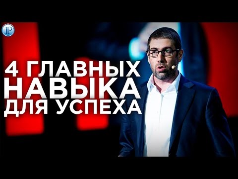 Вопрос: Как развивать навыки общения?