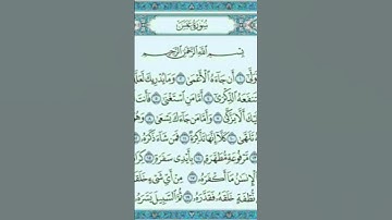 @ratal_alquran_tartilan. سورة عبس بصوت هادئ وجميل #القرآن_الكريم #سورةعبس #اكسبلور