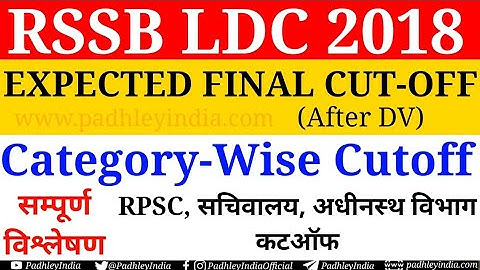 RSMSSB LDC Final CutOff 2019 || rssb ldc expected final cutoff || Padhle India