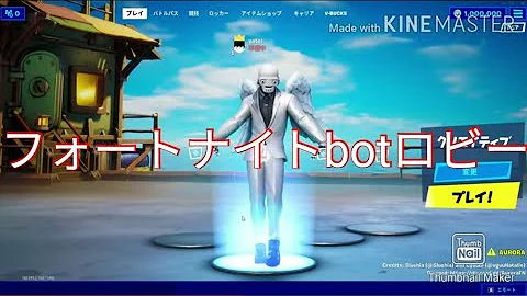 チートを使えるのbotとフレンドになる方法 Mp3