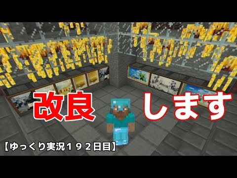 ｓｗｉｔｃｈ統合版マイクラ ブレイズトラップ改良 ゆっくり実況１９３日目 Youtube