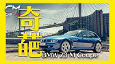年前街头最帅敞篷 为何宝马z3今天仍让人尖叫 丨搜神记 Youtube