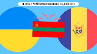 Як війна в Україні змінює становище Придністров'я?