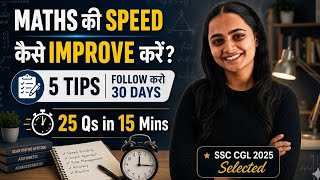 30 Days ⏳ | 5 Rules 📌 | Better Maths Performance 📈