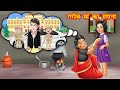 गरीब माँ का सपना | Hindi kahaniya | moral stories | bedtime stories | kahani