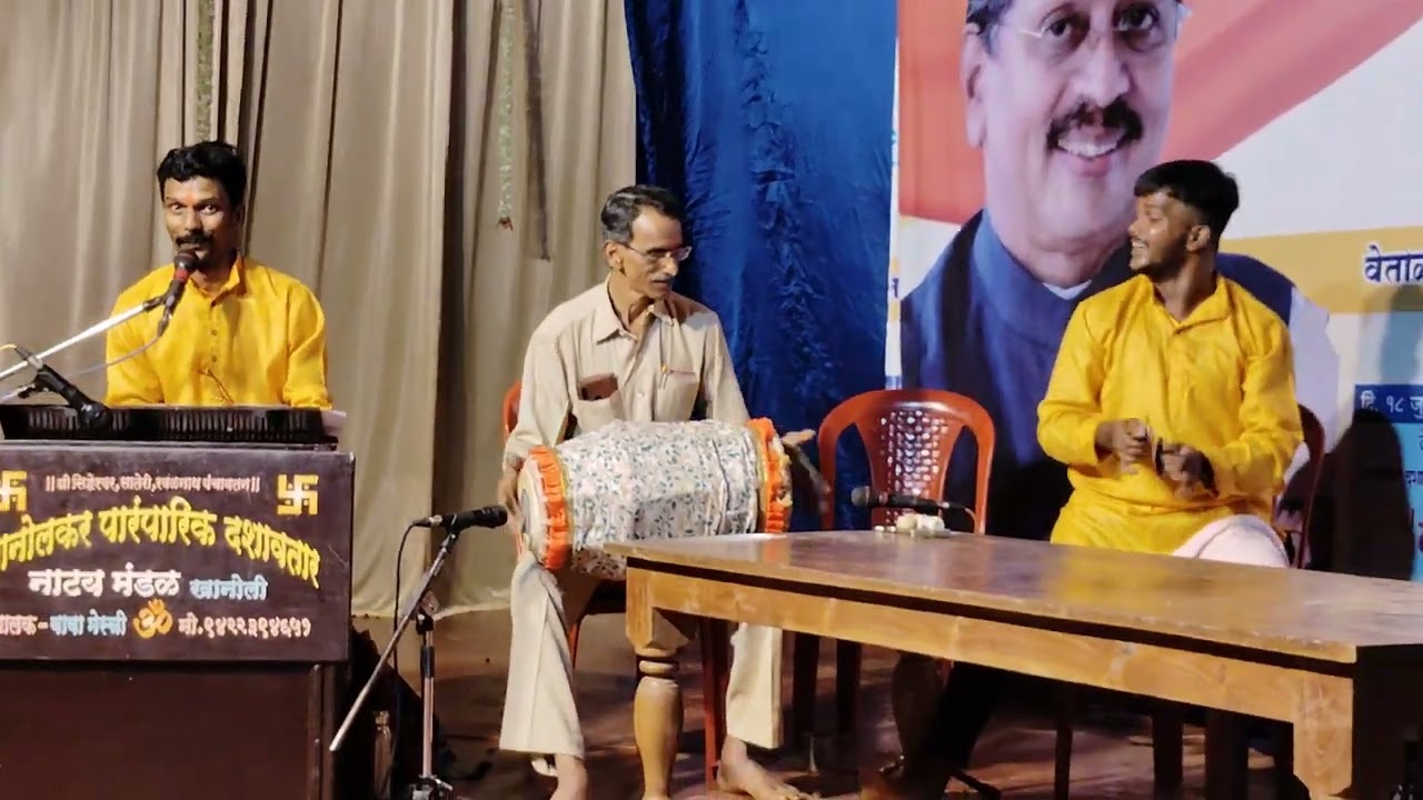 अनिमिष लोचनांनी वाटे तुला पहावे. गायक पप्पू घाडीगांवकर, पखावज बाबा मेस्त्री यांच सुदर वादन