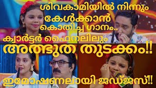 Download lagu Sivakami’s Amazing Start in the Quarterfinals Leaves Judges Emotional - SIVAKAMI TOPSINGER SEASON...