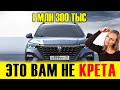 ЭТО ВАМ НЕ КРЕТА! ROEWE RX5 PLUS в продаже!!! Краткий обзор!