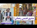 گزارش جلیل احمداحمدی مندی رحمانی اسپین ادی