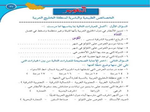 تقويم الوحدة الاولى للصف السادس Youtube