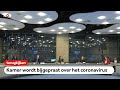 استقالة الحكومة الهولندية بعد فضيحة استحقاقات الأطفال استقالة الحكومة الهولندية بعد فضيحة استحقاقات الأطفال