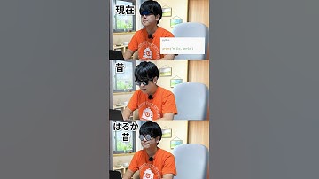 プログラム言語はこう進化した