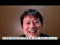 【緊急配信】つばさの党の「カルト化」に気をつけろ！