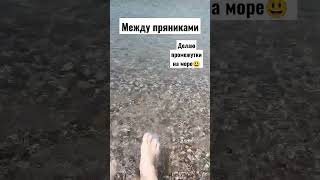 Где найти вдохновение/море