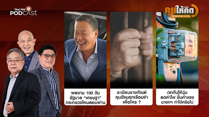 กระทรวงใดบ างท ม ภาระหน าท คล ายก บหน วยงานอ น