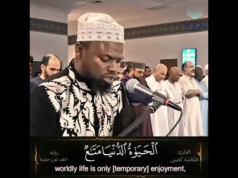 يا قومي إنما هذه الحياة الد نيا متاع الشيخ عكاشة كميني رواية خلف عن حمزة