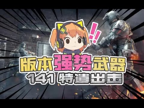 【使命召唤手游】上分必备！版本强势武器来啦！有手就行！