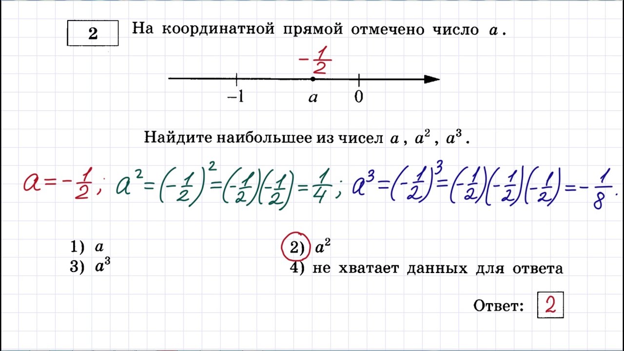 Решу огэ математика банк