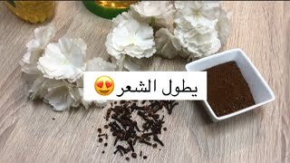 زيت القرنفل