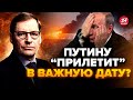 💥ЖИРНОВ: Кремль ТРЯСЕ через Кримський міст! Путіна ВІДМОВИЛИСЯ лікувати. Інавгурація буде в БУНКЕРі?