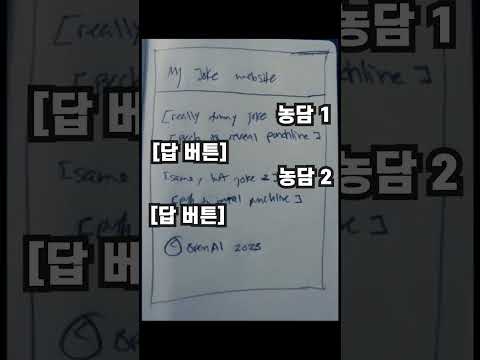 GPT4 공개 중 충격적 시연 근황 ㄷㄷ #shorts