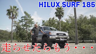 Weedたっちゃんねる】ハイラックスサーフ185 「NEW XCスタイル」走行編