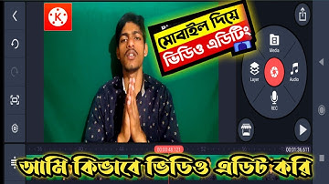 How To Edit My Youtube Videos || Kinemaster Video Editing Bangla Tutorial 2022