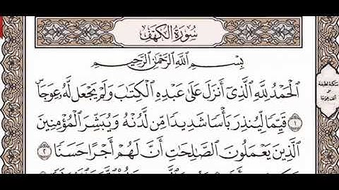 18 - Surah Al Kahf - Sheikh Noreen Muhammad Siddique - Quran Recitation , Arabic Text