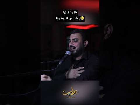 بانت اناملها واخذ سوطه وضربها السيدة فاطمة الزهراء عليها السلام الشيخ علي مدلج الليالي الفاطمية