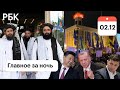 Протесты на Майдане: требуют отставки Зеленского/Турция: Эрдоган спасает лиру/КНР: секс-скандал