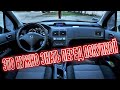 Почему я продал Пежо 307? Минусы б/у Peugeot 307 с пробегом