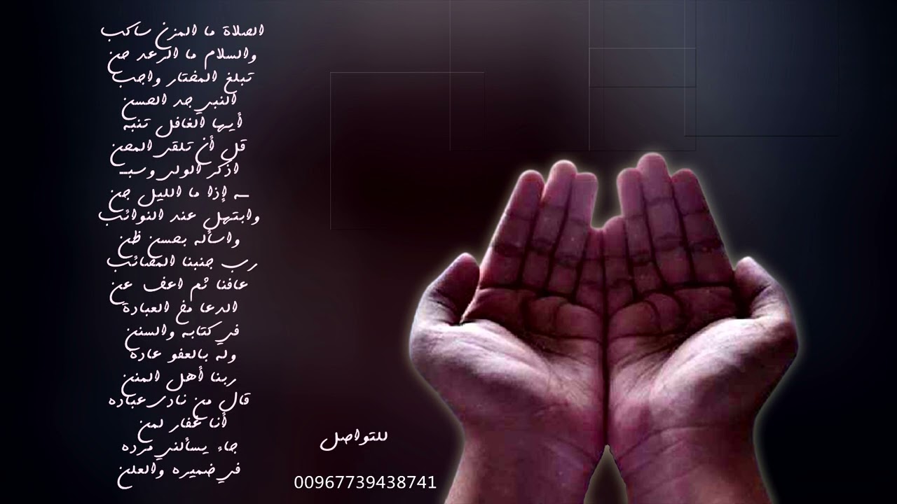 الصلاة ما المزن ساكب - مهيب مرزوق