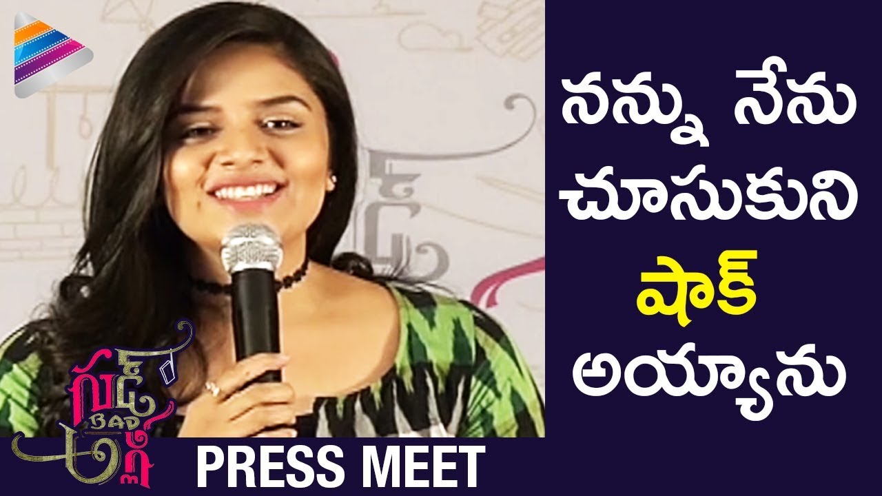 Good Bad Ugly Movie Press Meet | Sreemukhi | Murali Krishna | Harshavardhan | Telugu FilmNagar