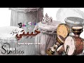 ايقاع خبيتي مطور مكس لايف جودة عالية ايقاعات خليجية و سعودية ايقاع خبيتي مطور مكس لايف جودة عالية ايقاعات خليجية و سعودية