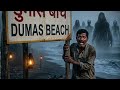 Dumas Beach: Seena cheer dene wala Khaufnak Sach! 💀"