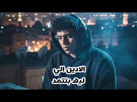 تسريب مهرجان عصام صاصا وقعت مين سما