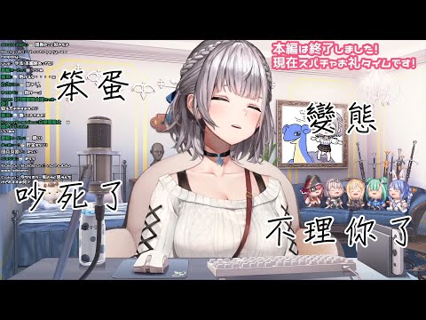 團長的釘宮三加一連 | ✝怪神🚌