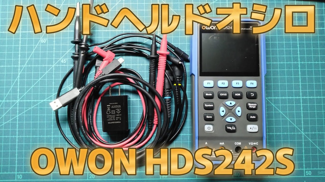 ご報告】OWON HDS242S ハンドヘルドオシロスコープ購入 - YouTube