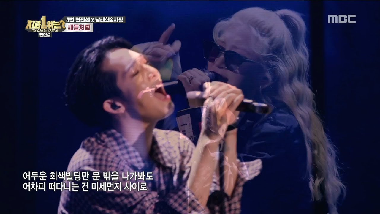 [HOT] Byun Jinsub X Giant Pink&Nam Taehyun 'Like birds'♬, 다시 쓰는 차트쇼 지금 1위는? 20190426