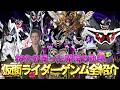 【神を名乗った異端の軌跡】仮面ライダーゲンム全フォーム解説！！【仮面ライダーエグゼイド】#shorts #仮面ライダー #ゆっくり解説